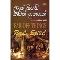 Lakbime Thawath Yugayak - ලක්බිමේ තවත් යුගයක්
