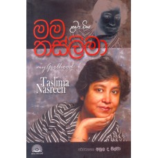 Mama Thaslima - මම තස්ලිමා