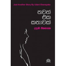 Thawath Eka Kathawak - තවත් එක කතාවක්