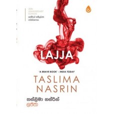 Lajja - ලජ්ජා