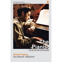 Piano Vadakaya - පියානෝ වාදකයා