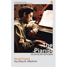 Piano Vadakaya - පියානෝ වාදකයා