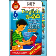 6 Shreniya - English Term Test Question Papers Set - 6 ශ්‍රේණිය - ඉංග්‍රීසි ප්‍රශ්න පත්‍ර කට්ටලය 