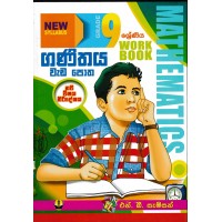 9 Shreniya - Ganithaya - Work Book - 9 ශ්‍රේණිය - ගණිතය වැඩ පොත 