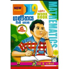 9 Shreniya - Ganithaya - Work Book - 9 ශ්‍රේණිය - ගණිතය වැඩ පොත 