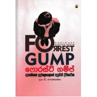 Forest Gump - ෆොරස්ට් ගම්ප් 