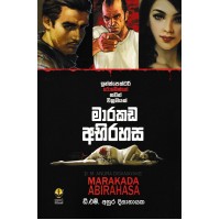 Marakada Abirahasa - මාරකඩ අභිරහස 