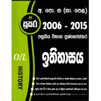O/L Ithihasaya - Pasugiya Wibhaga Prashnoththra - සා / පෙ ඉතිහාසය - පසුගිය විභාග ප්‍රශ්නෝත්තර 