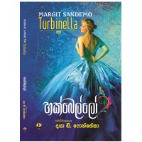 Hakbello - හක් බෙල්ලෝ 