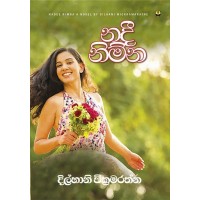 Nadee Nimna - නදී නිම්න