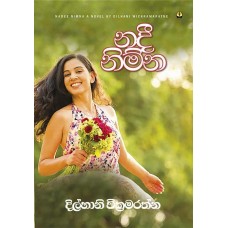 Nadee Nimna - නදී නිම්න