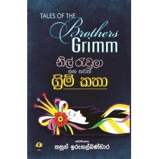 Nil Rawula Saha Thawath Grim Katha - නිල් රැවුලා සහ තවත් ග්‍රීම් කතා