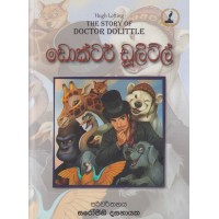 Doctor Dolittle - ඩොක්ටර් ඩූලිට්ල් 