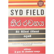 Thira Rachanaya, Thira Pitapath Rachanaye Padanama - තිර රචනය, තිර පිටපත් රචනයේ පදනම 