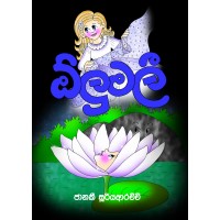 Olu Malee - ඕලුමලී