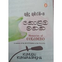 Kolamba Mathaka - කොළඹ මතක 