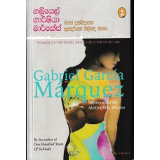 Mage Dukkadayaka Sundariyan Pilibada Mathaka - මගේ දුක්කදායක සුන්දරියන් පිළිබද මතක 