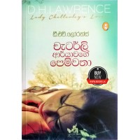 Chatterley Aryawage Pemwatha - චැටර්ලි ආර්යාවගේ පෙම්වතා