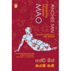 Madame Mao - මැඩම් මාවෝ