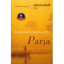 Parja - පර්ජා