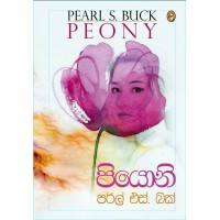 Peony - පියොනි