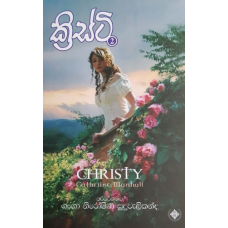 Christy 2 - ක්‍රිස්ටි 2