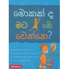 Mokakda Mata Me Wenne - මොකක්ද මට මේ වෙන්නේ