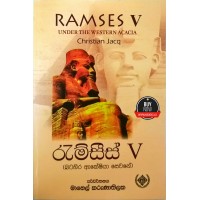 Ramses 5 - රැම්සීස් 5