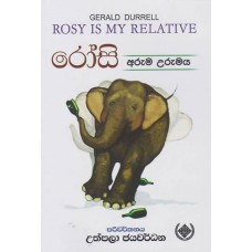 Rosy Aruma Urumaya - රෝසි අරුම උරුමය