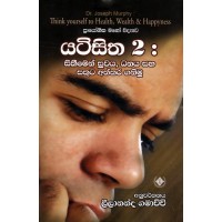 Yatisitha 2 - යටිසිත 2