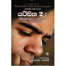 Yatisitha 2 - යටිසිත 2