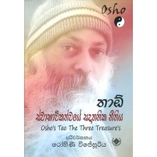 Thao Swabhawikathwaye Sadathanika Neethiya - තාඕ ස්වාභාවිකත්වයේ සදාතනික නීතිය